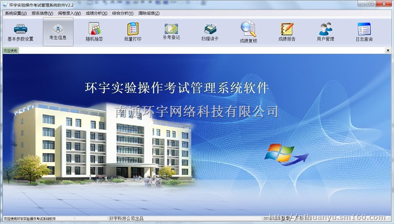实验操作考试考评系统
