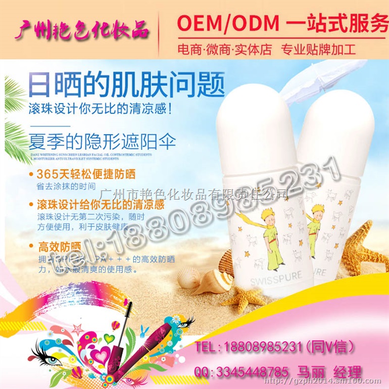 品牌商委托防晒棒加工、防晒棒oem工厂