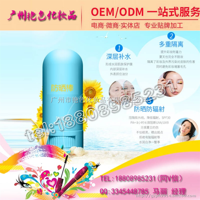 品牌商委托防晒棒加工、防晒棒oem工厂