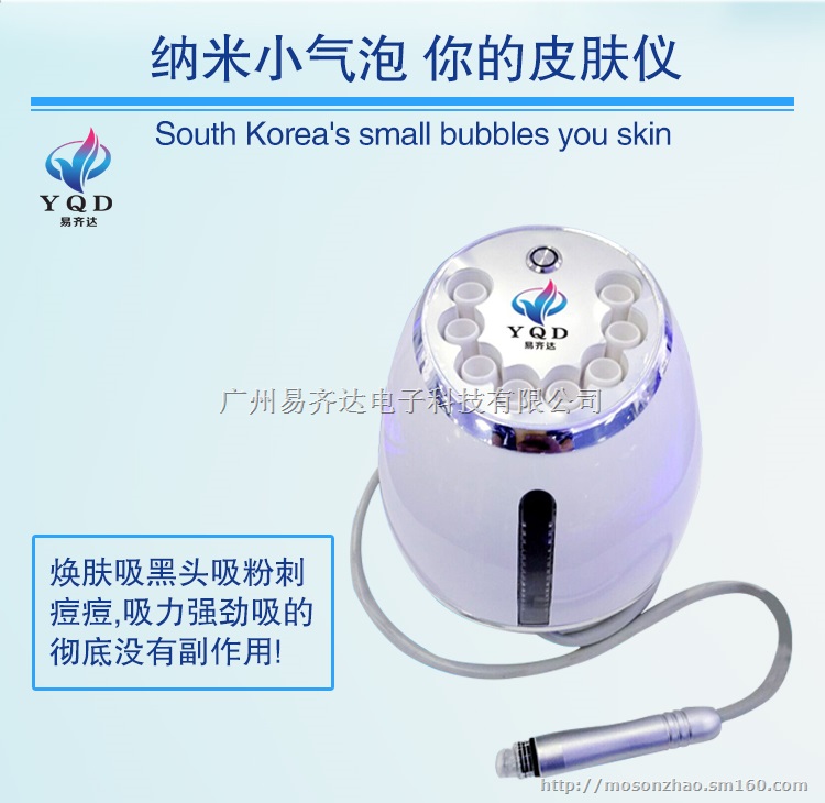 韩国小气泡清洁美容仪小气泡美容仪超微小气泡小气泡清