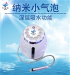 韩国小气泡清洁美容仪小气泡美容仪超微小气泡小气泡清