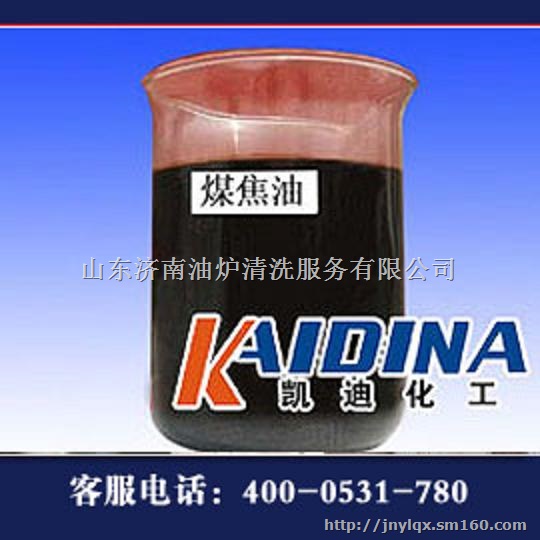 焦油清洗煤焦油清洗剂OEM加工
