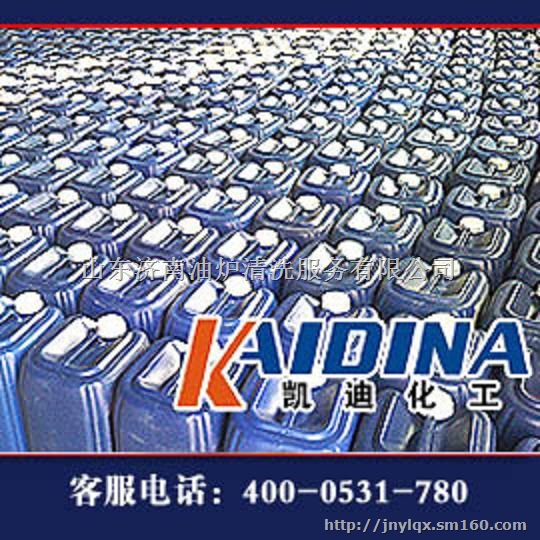 脱脂剂除油剂机械油污清洗原液