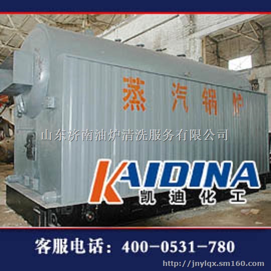 换热器清洗水垢清洗剂锅炉清洗剂浓缩型