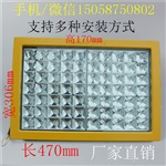 LED加油站防爆灯100W