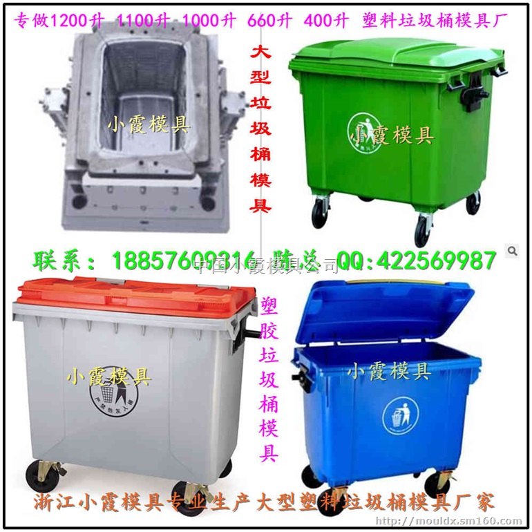 江苏小河模具厂家 55升注射工业垃圾桶模具公司