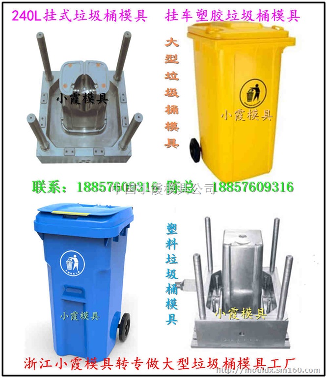 江苏小河模具厂家 55升注射工业垃圾桶模具公司