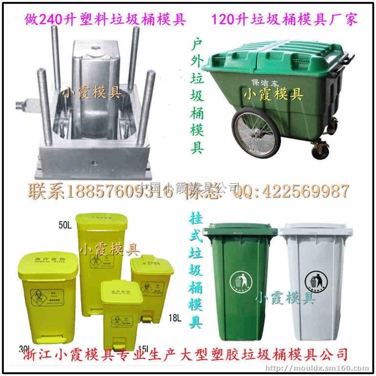 黄岩北城模具厂家 130升塑料工业垃圾桶模具供应商