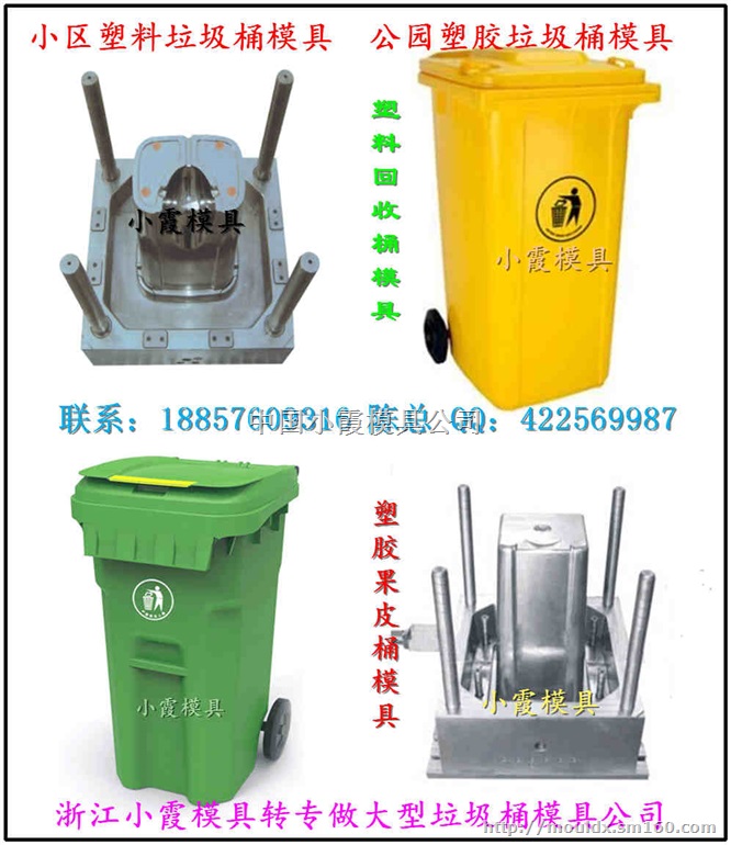 山西模具厂家 630升挂车工业塑胶垃圾车模具厂