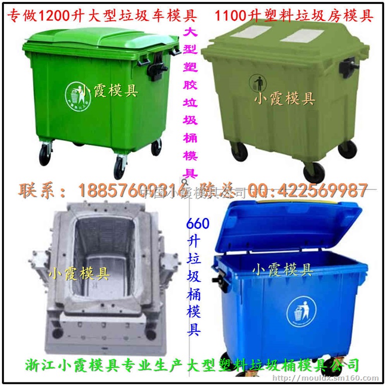 北城模具厂家 560升挂车工业塑胶垃圾车模具价格