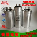 超声波蚯蚓机电容器40UF 450VAC