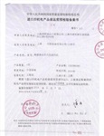 招标机电证办理大连报关行