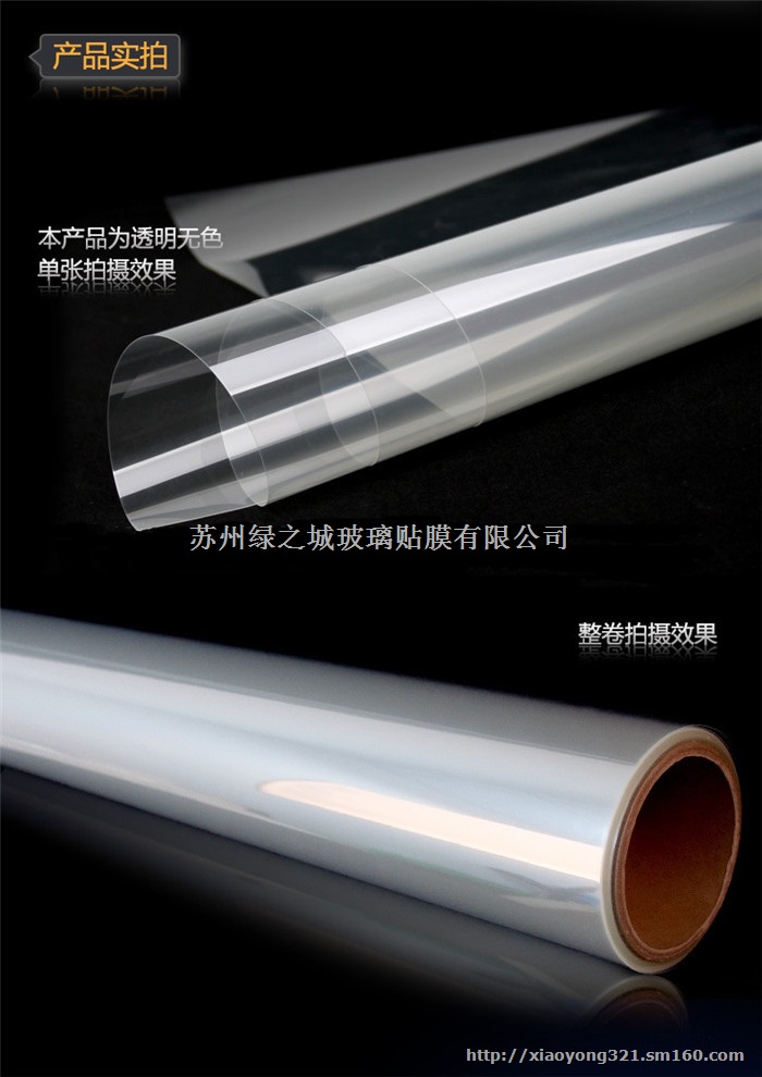 四川厂家供应12mil透明防爆膜价格