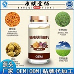 牡蛎蛹虫草压片糖果代加工OEM贴牌加工厂