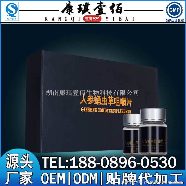 人参蛹虫草压片糖果ODM厂家蛹虫草牡蛎片代加工