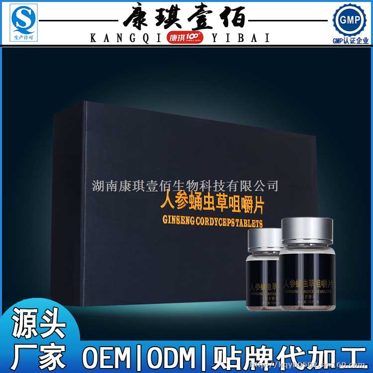 蛹虫草压片糖果加工厂专业承接蛹虫草压片糖果贴牌