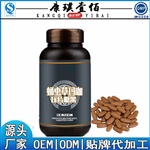 会销委托蛹虫草压片糖果代加工OEM贴牌厂家