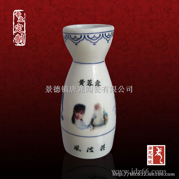 陶瓷酒具礼品定制厂家 陶瓷酒具酒瓶批发