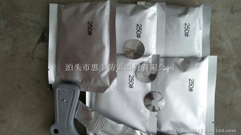 惠丰放热焊接现场施工操作六步骤