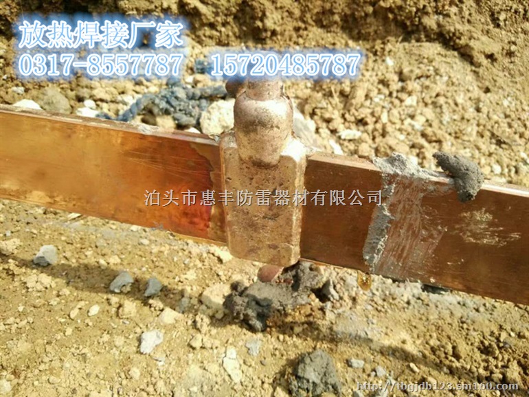 放热焊接模具 放热焊接焊粉厂家规格型号齐全