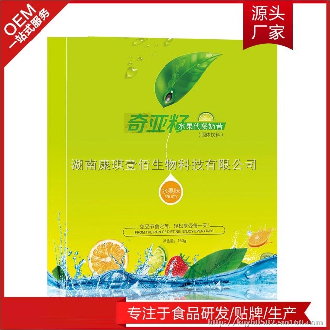 进口奇亚籽蛋白质粉代餐粉ODM代加工厂家