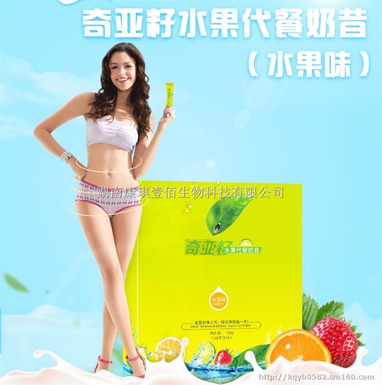 奇亚籽蛋白质粉代餐粉代加工OEM贴牌基地