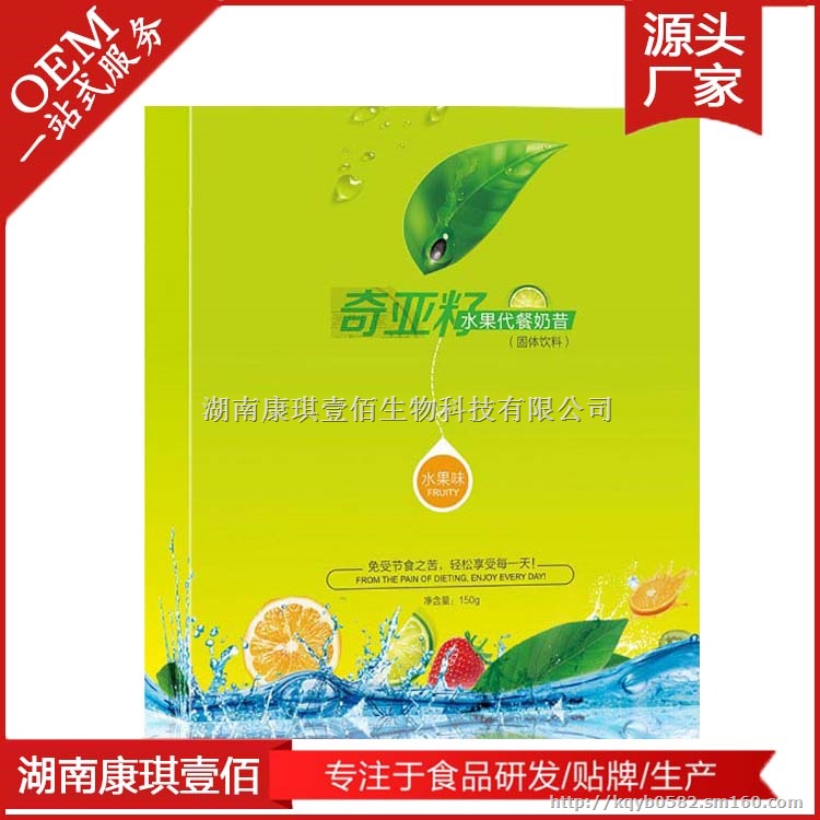 奇亚籽蛋白质粉代餐粉代加工ODM贴牌加工厂