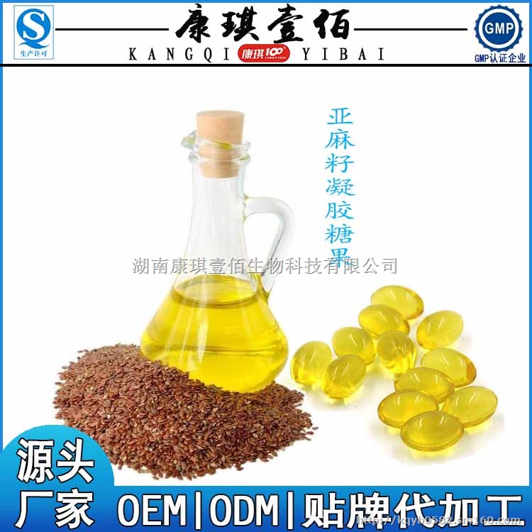 亚麻籽油凝胶糖果代加工凝胶糖果OEM贴牌厂家