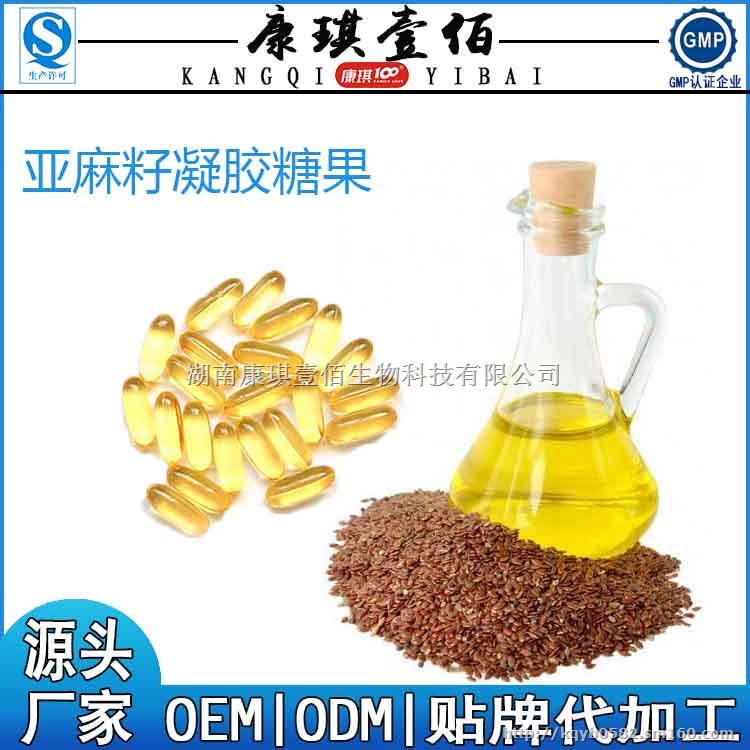 亚麻籽油凝胶糖果加工厂家凝胶糖果代加工OEM