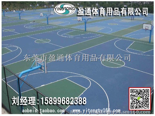 承德新华沧州裕华丙烯酸篮球场地面，选品质，选盈通