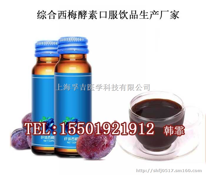 浙江20ml综合酵素口服液OEM代加工贴牌厂家