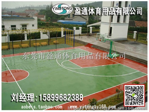 桃城区枣强县弹性丙烯酸球场,选品质,选盈通