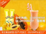 木瓜粉固体饮料定制企业、OEM/ODM代加工