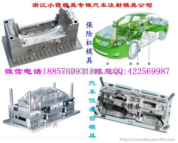 常州大型改装汽车塑料外饰注塑件模具厂地址