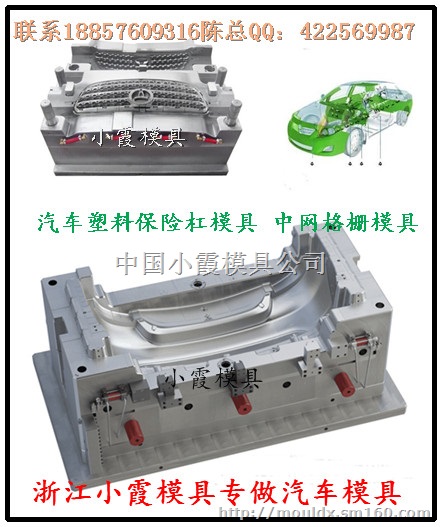 台湾做大型改装汽车注塑外饰注塑件模具公司