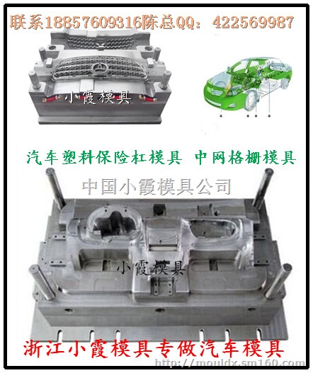 香港做大型改装汽车注射外饰注塑件模具工厂