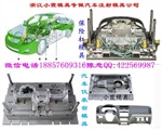 美国做大型保险杠模具 汽车中控台模具多少钱