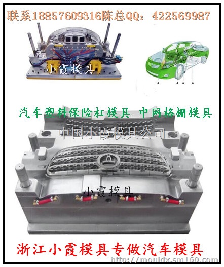 进口做大型汽车保险杠模具 中控台模具公司