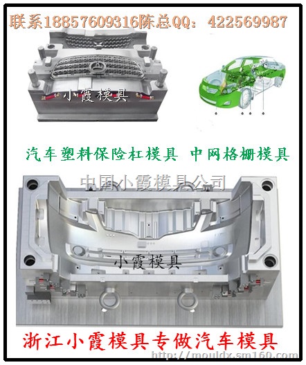印尼做大型主机厂汽车中控台模具供应商地址