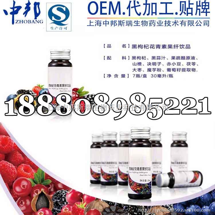 青海厂家承接30ml-50ml黑枸杞饮品代工