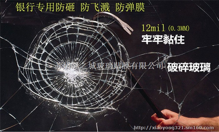 山东银行营业场所贴防爆膜多少钱1平米