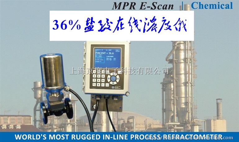 在线折光仪在线折射仪