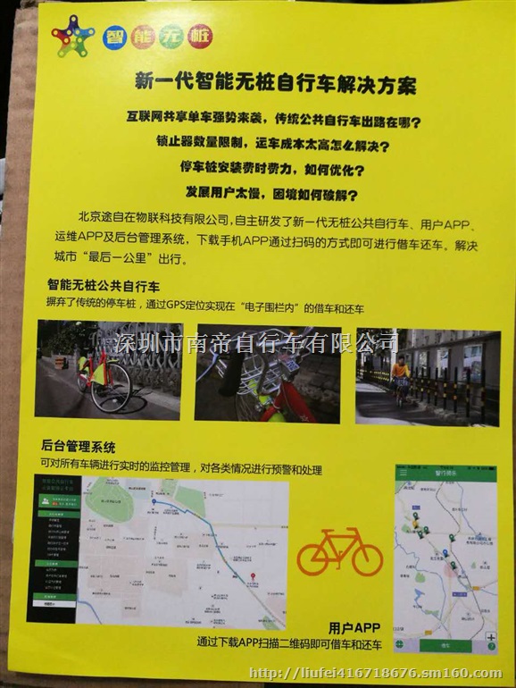 供应2017年*共享单车电子锁，发电花鼓太阳能板