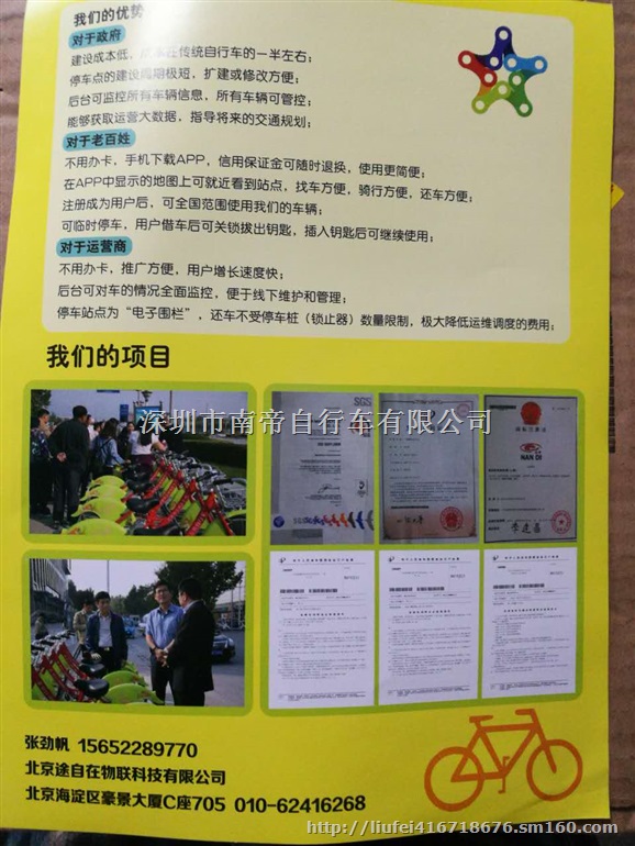 供应2017年*共享单车电子锁，发电花鼓太阳能板