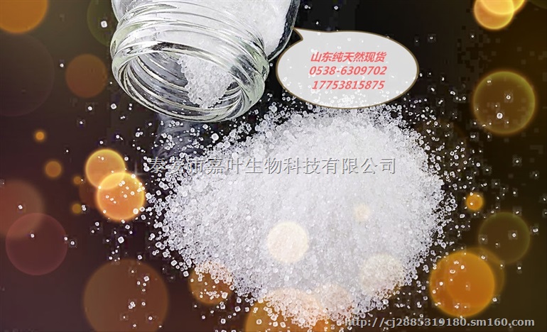 山东现货人参提取物90045-38-8价格秒杀厂家