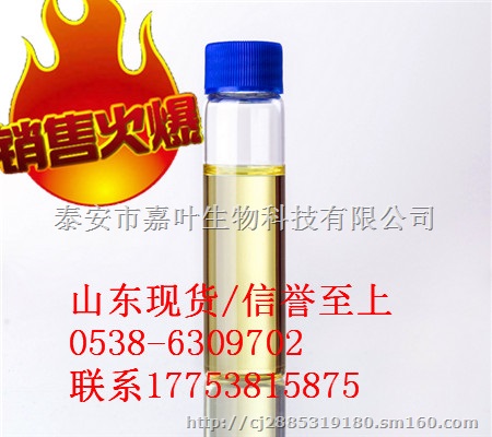 山东现货201甲基硅油9006-65-9南箭