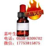 山东纯天然紫苏叶油68132-21-8价格秒杀厂家