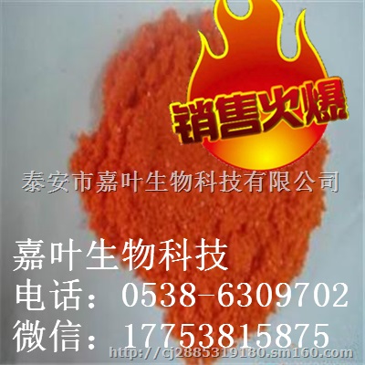 纯天然紫苏提取物2885319180价格秒杀厂家