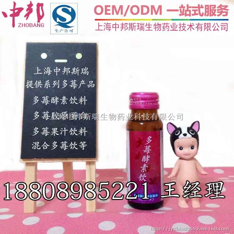 酵素胶原蛋白果汁饮料代工厂家，贴牌各类果汁饮料厂家