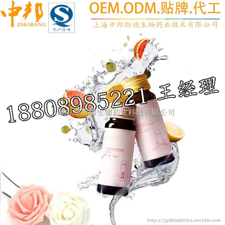 酵素胶原蛋白果汁饮料代工厂家，贴牌各类果汁饮料厂家